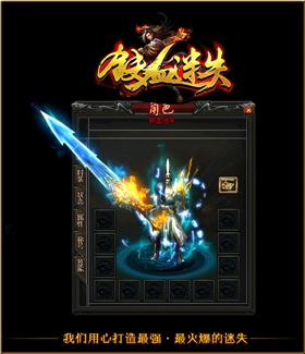 天龙八部私服1.83合击