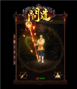 舔牛天龙八部私服