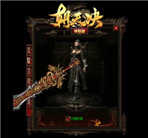 天龙八部私服幻境8