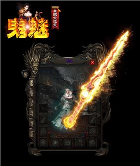 如何破解天龙八部私服