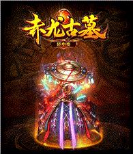 顶级网络天龙八部私服