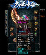天龙八部私服震撼音乐